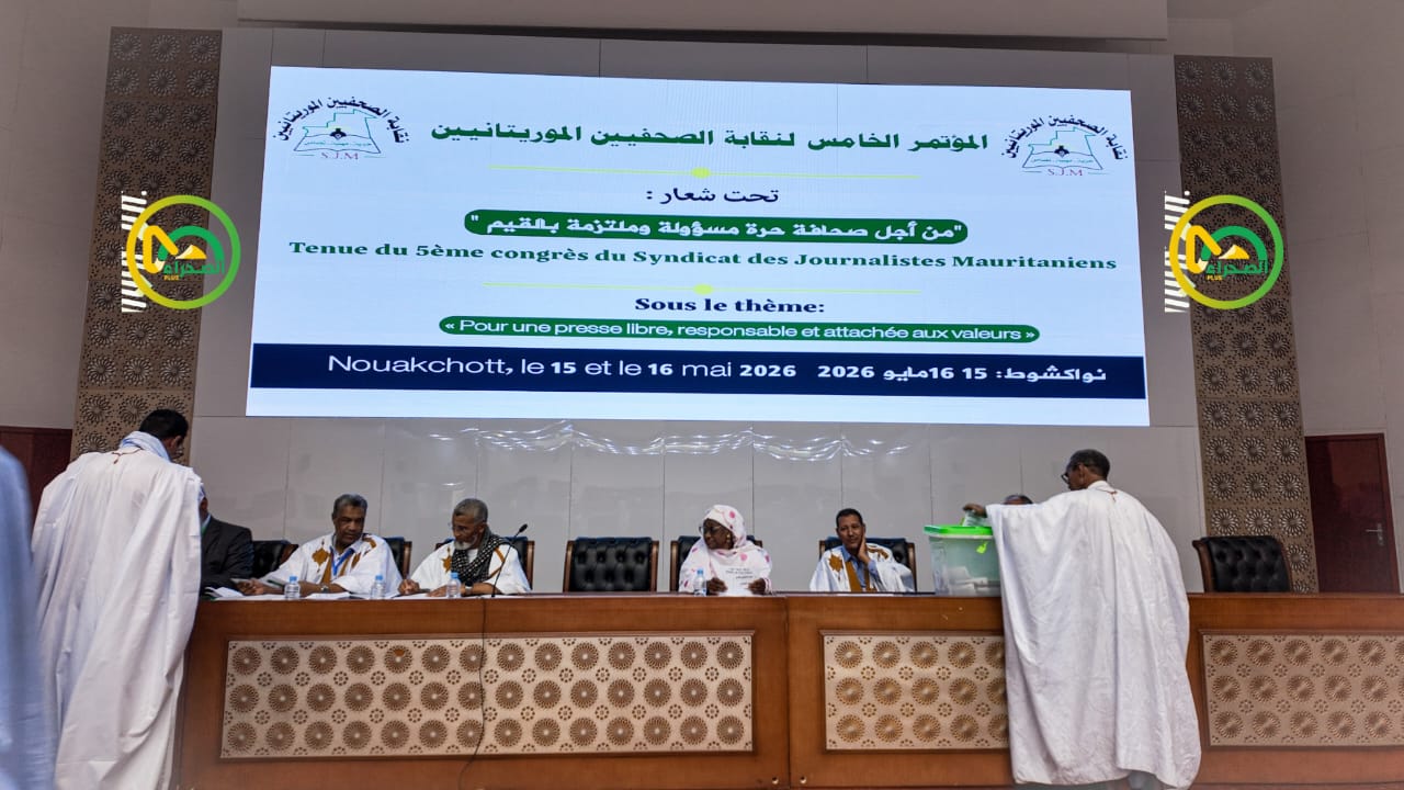 انطلاق التصويت لاختيار قيادة جديدة لنقابة الصحفيين الموريتانيين
