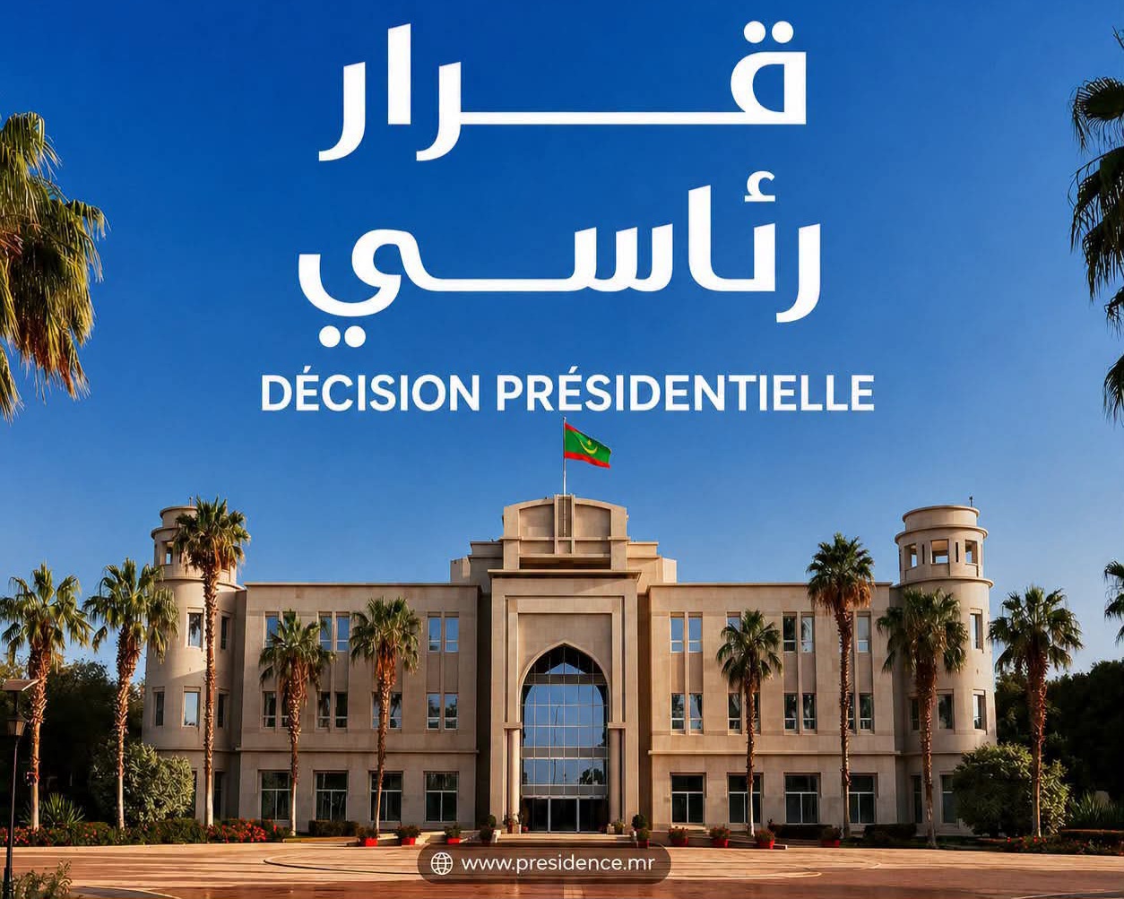 الرئاسة تجري تعيينات جديدة في ديوان الوزير الأول